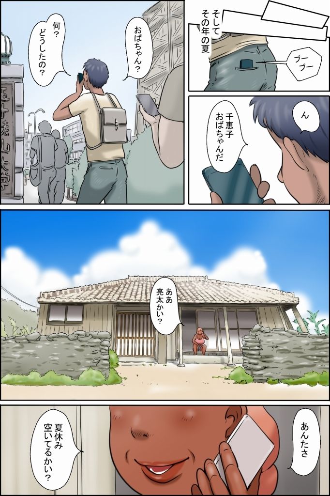 その島は真っ黒に日焼けしたおばさんたちの性息地である ＜おばちゃん民宿をはじめました＞ サンプル7ページ目