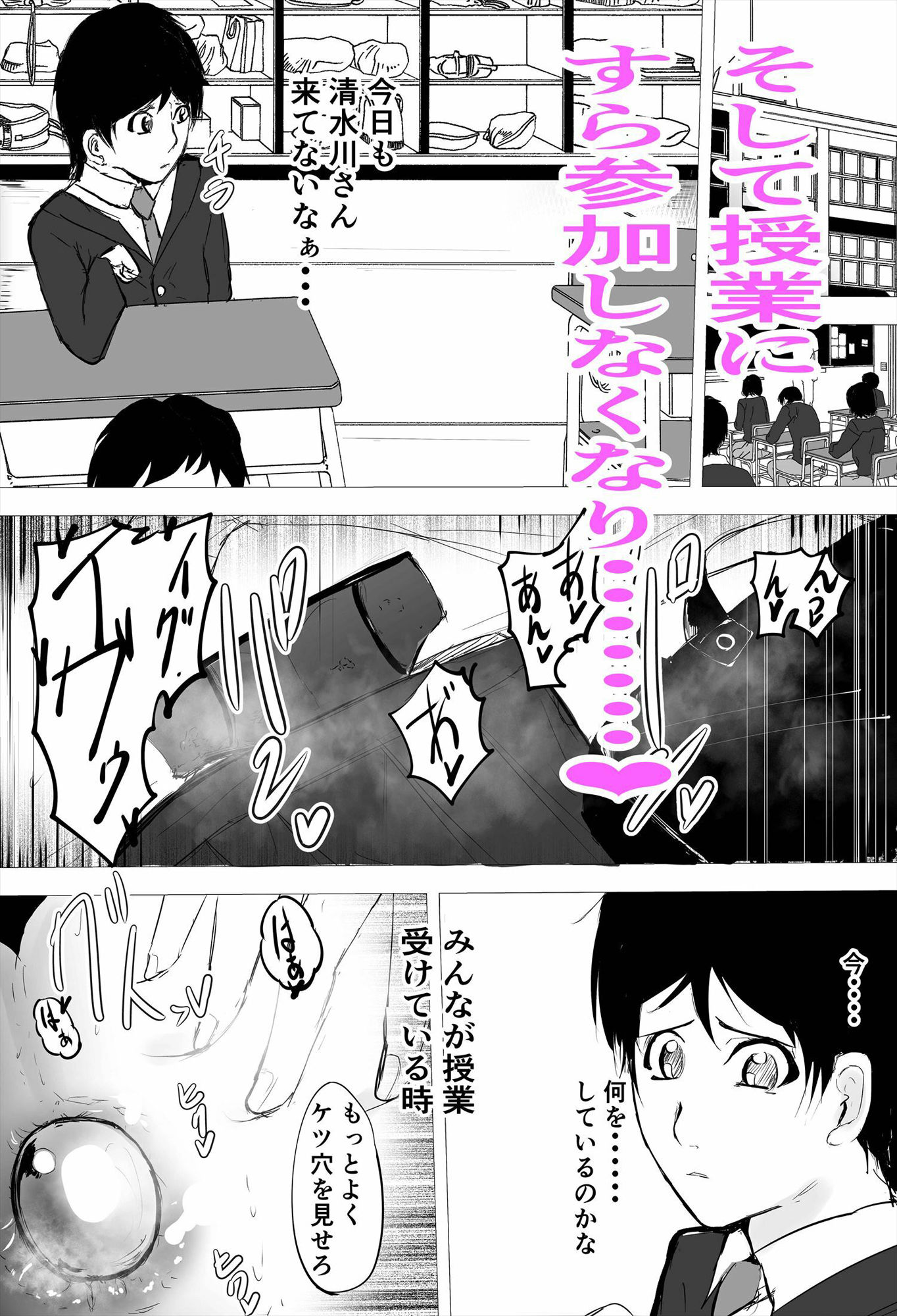 陰キャ女さんヤンキーデビューするも先輩の性奴●になってしまう サンプル5ページ目