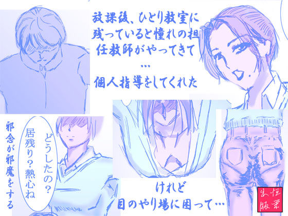 放課後の教室【カラー版】 サンプル5ページ目