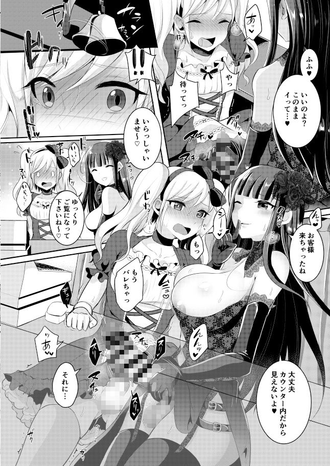 ふたなりゴシックお姉さん総集編 サンプル3ページ目