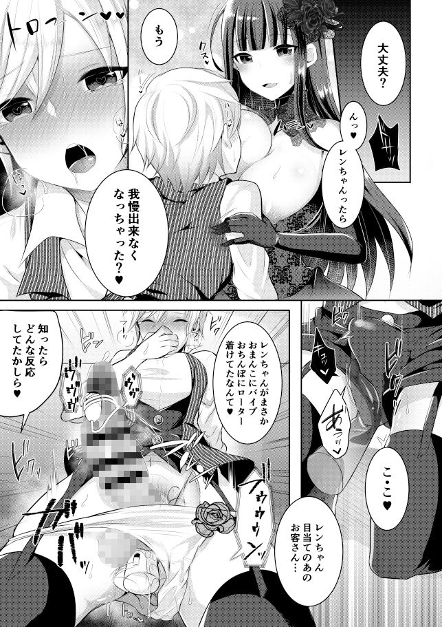 ふたなりゴシックお姉さん総集編 サンプル6ページ目