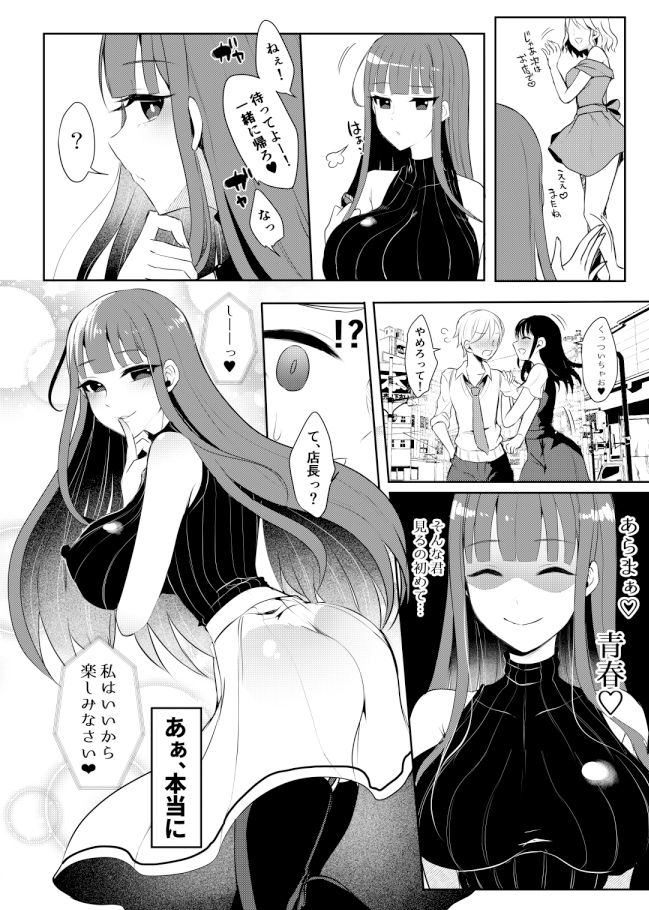 ふたなりゴシックお姉さん総集編 サンプル9ページ目