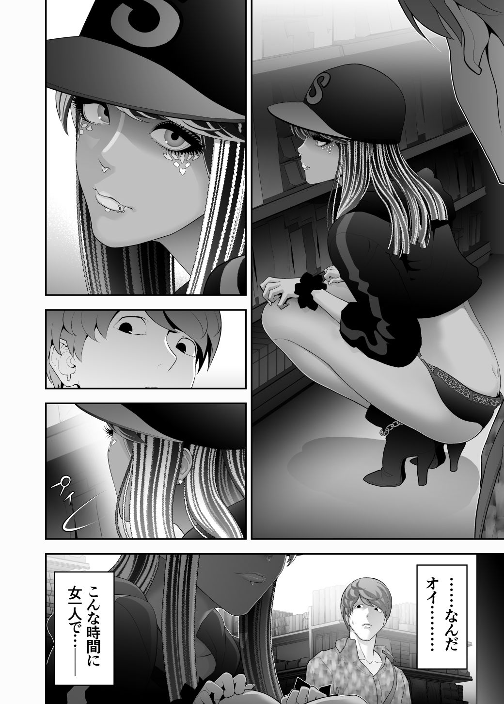 女装子ハッテン系 ≪ ドンキ屋上 篇 ≫ サンプル4ページ目