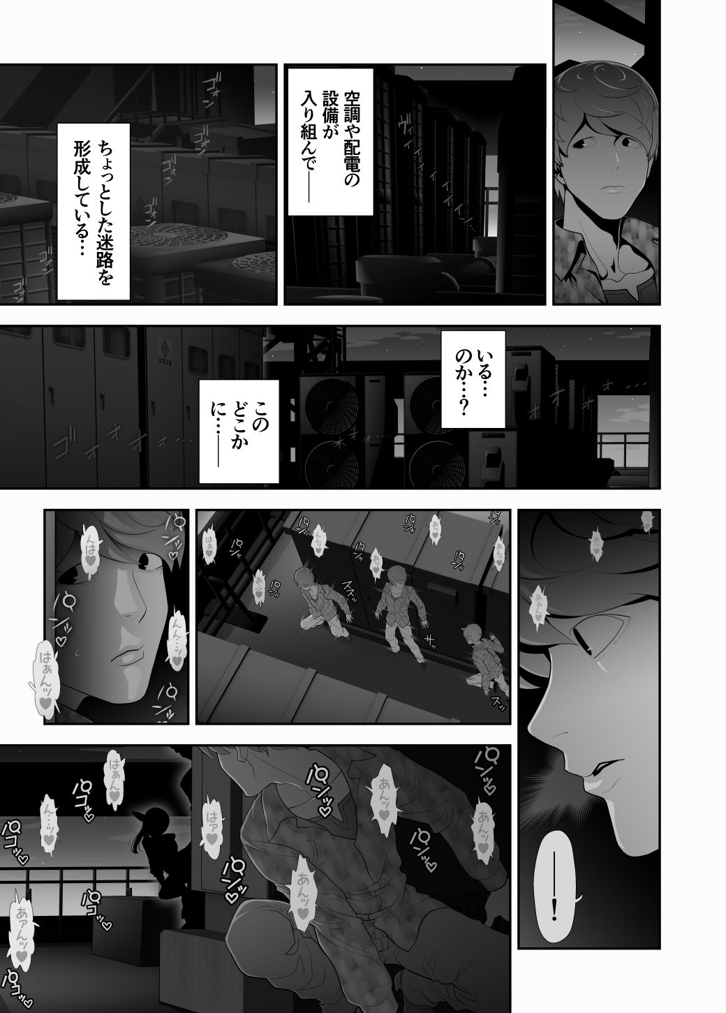 女装子ハッテン系 ≪ ドンキ屋上 篇 ≫ サンプル9ページ目