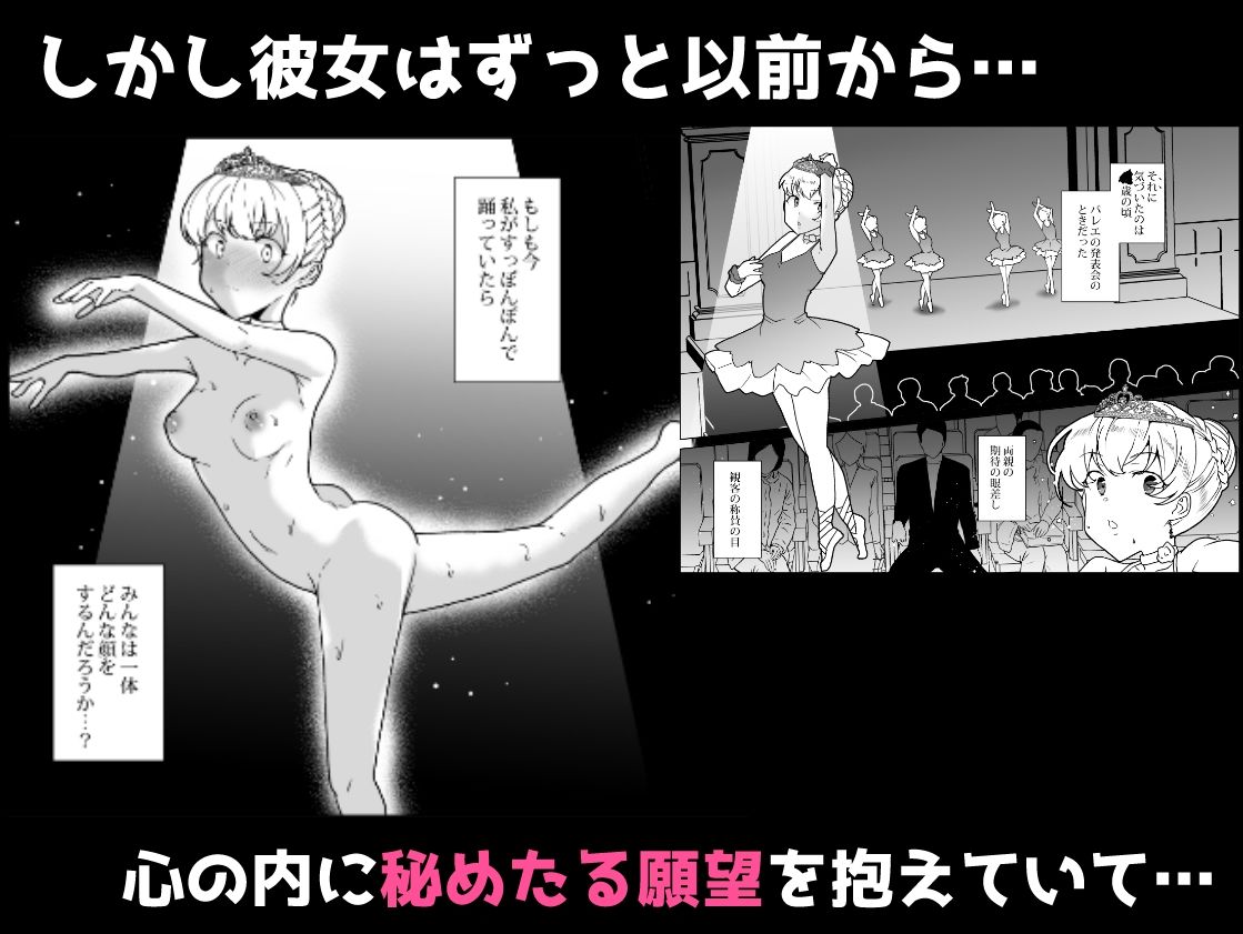 上級精子着床義務化！？EX1〜クラスの高嶺の花の変態性癖〜 サンプル2ページ目