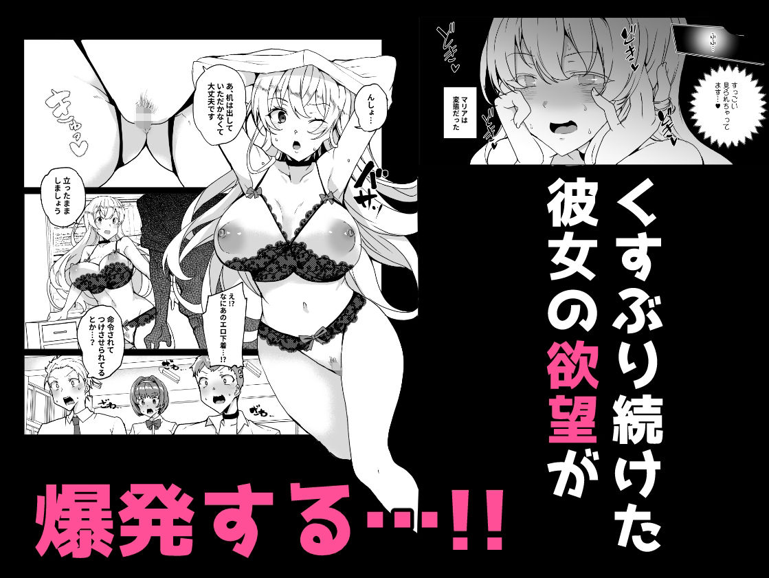 上級精子着床義務化！？EX1〜クラスの高嶺の花の変態性癖〜 サンプル3ページ目
