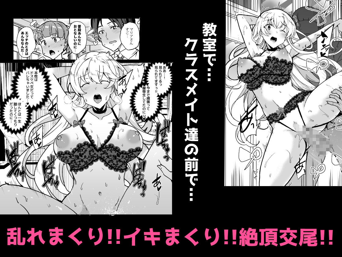上級精子着床義務化！？EX1〜クラスの高嶺の花の変態性癖〜 サンプル4ページ目