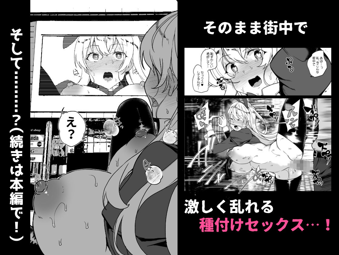 上級精子着床義務化！？EX1〜クラスの高嶺の花の変態性癖〜 サンプル6ページ目
