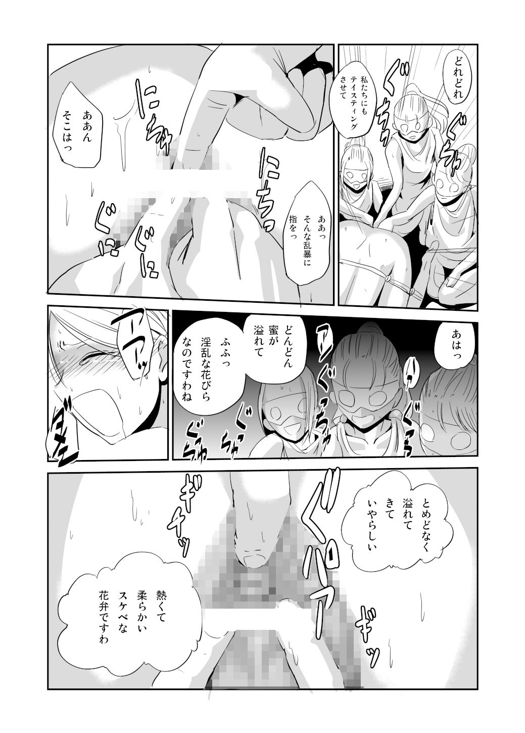 緊縛の夜会 ふたなりメイドエレノア サンプル2ページ目