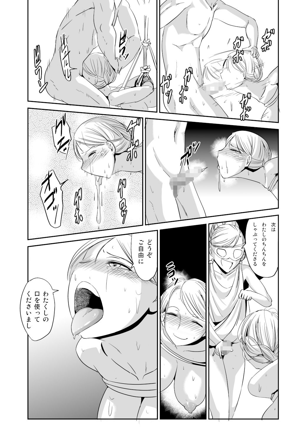 緊縛の夜会 ふたなりメイドエレノア サンプル3ページ目