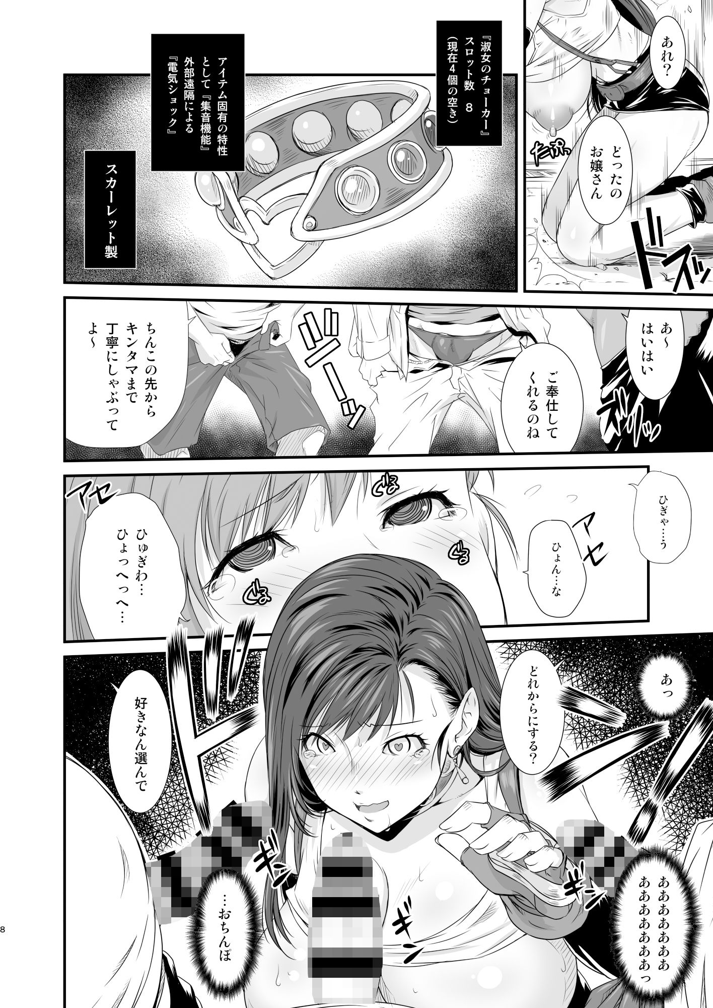 ぼくのかんがえたまてりあ:壊 サンプル2ページ目