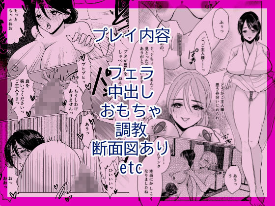 女体化女将の老舗旅館 サンプル4ページ目