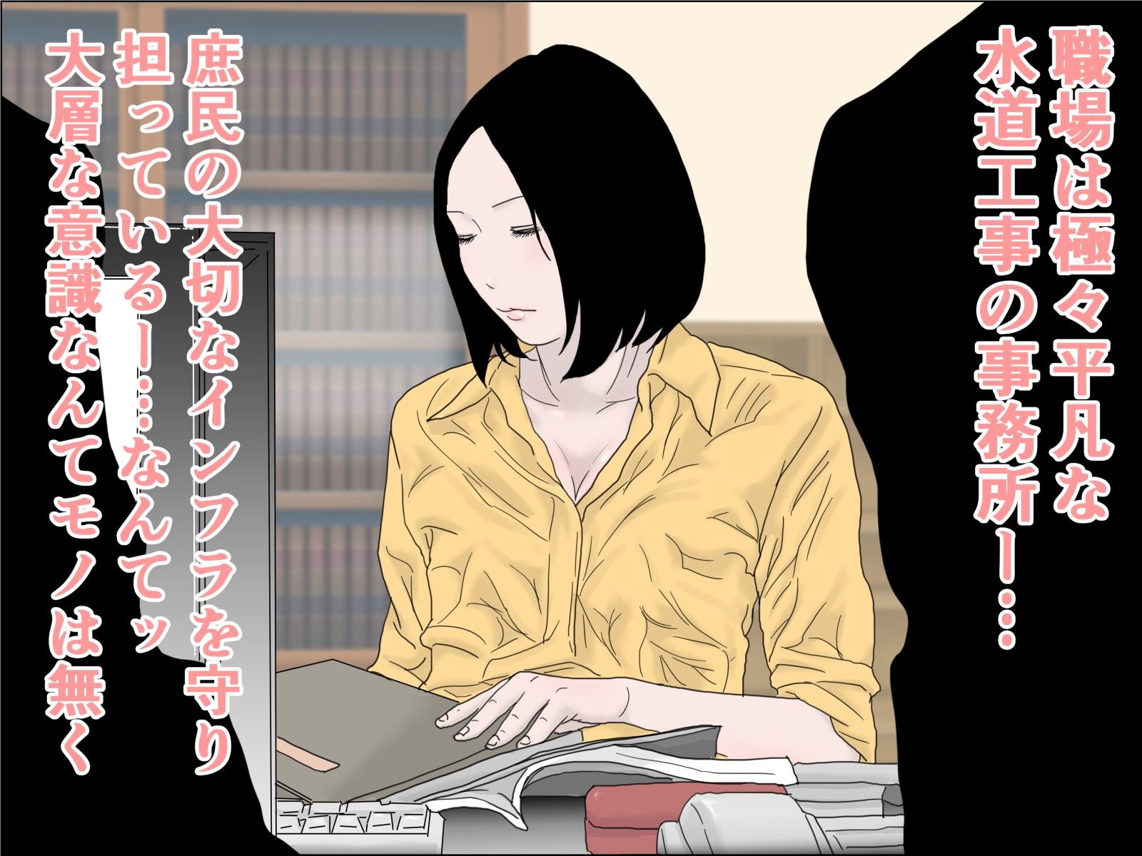 持田パイセンの絶対領域 サンプル2ページ目