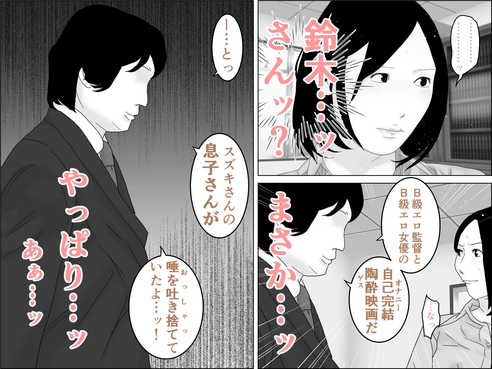 持田パイセンの絶対領域 サンプル3ページ目