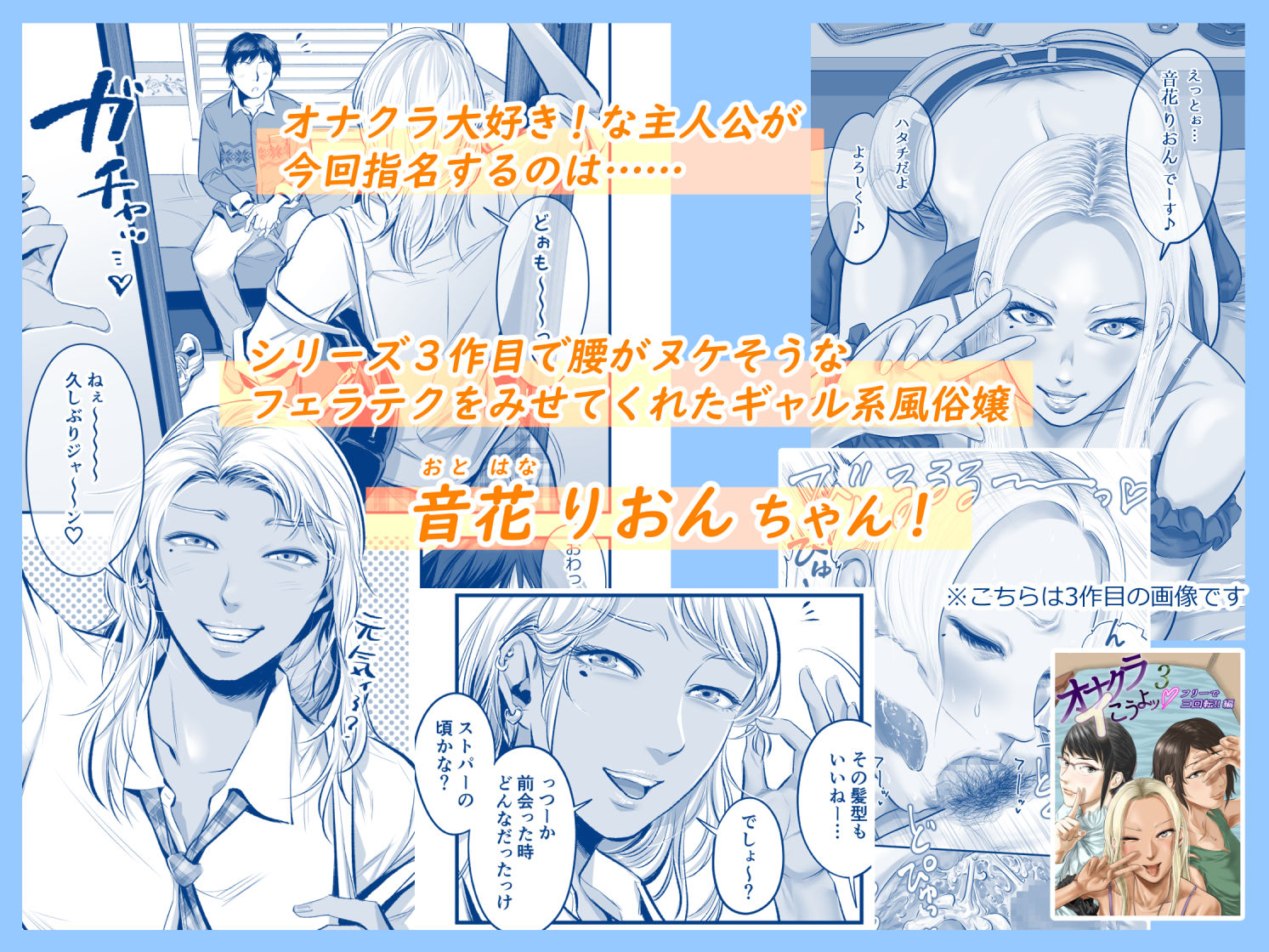 オナクラ イこうよっ6 音花りおん 制服コス編 サンプル1ページ目