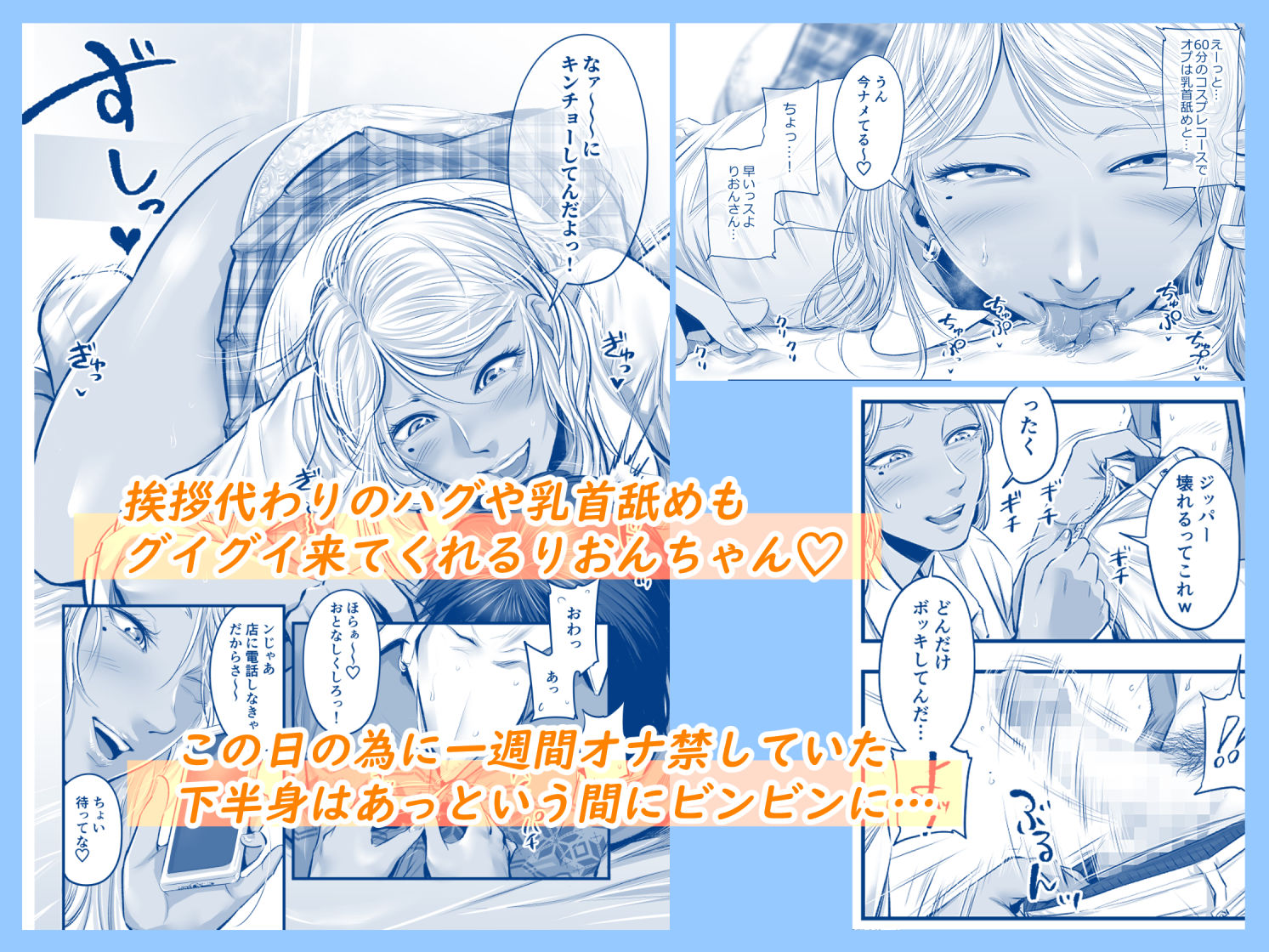 オナクラ イこうよっ6 音花りおん 制服コス編 サンプル3ページ目