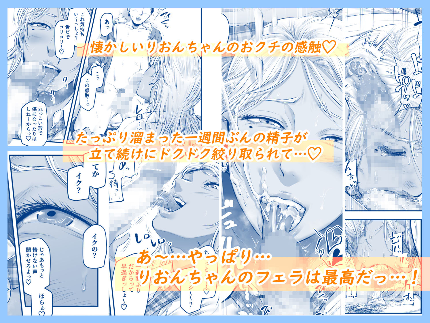 オナクラ イこうよっ6 音花りおん 制服コス編 サンプル4ページ目