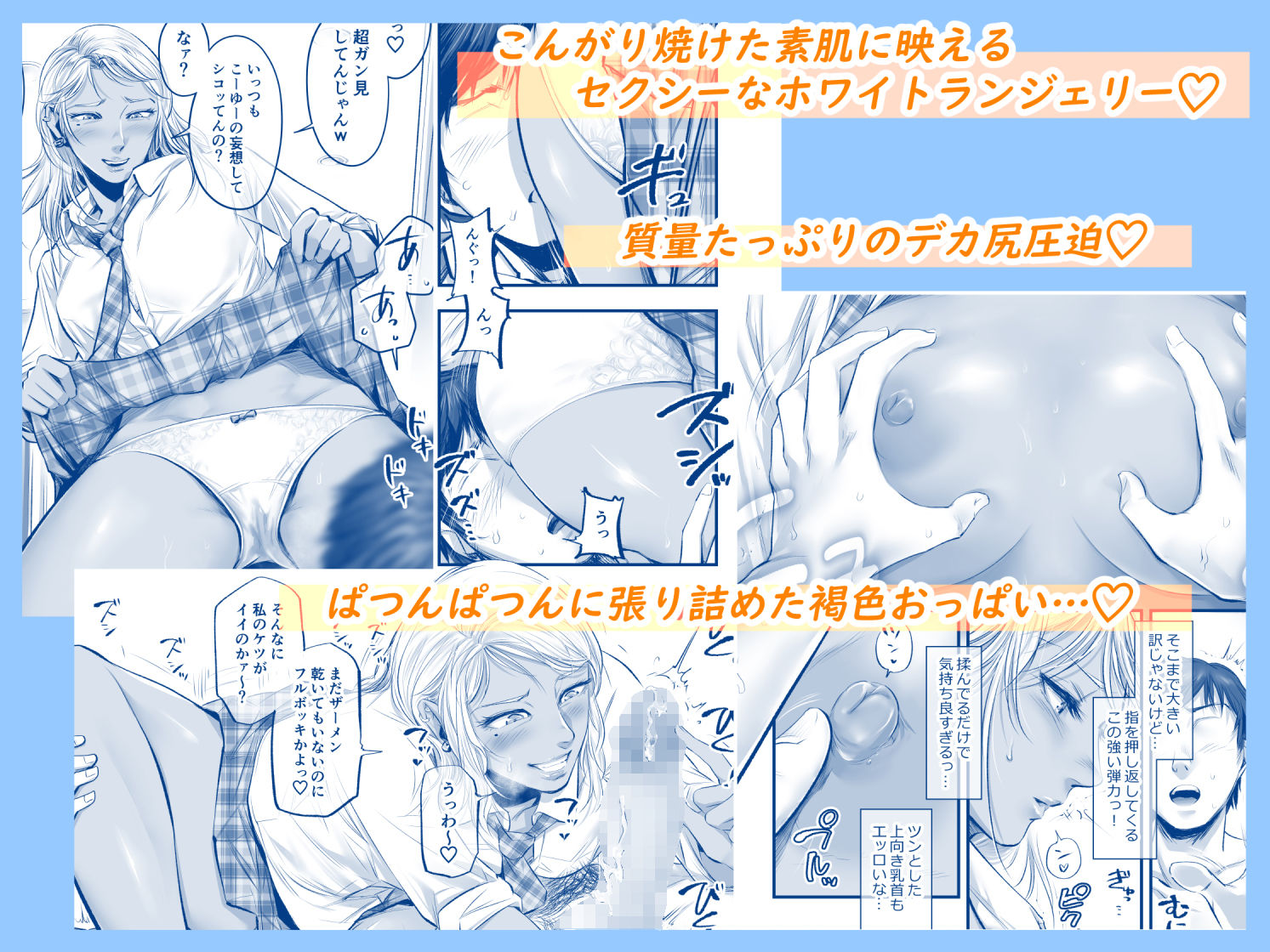 オナクラ イこうよっ6 音花りおん 制服コス編 サンプル5ページ目
