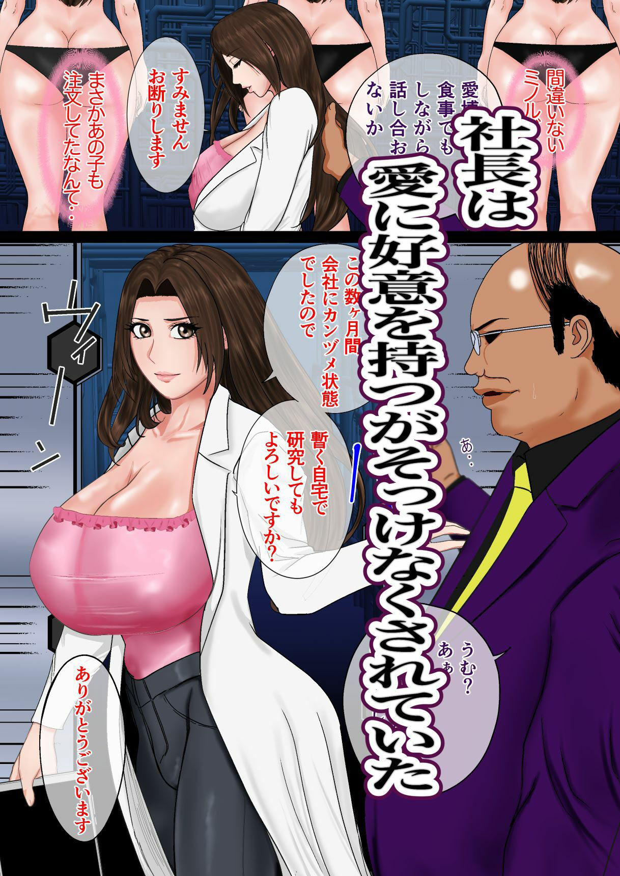 堕ち母 サンプル5ページ目