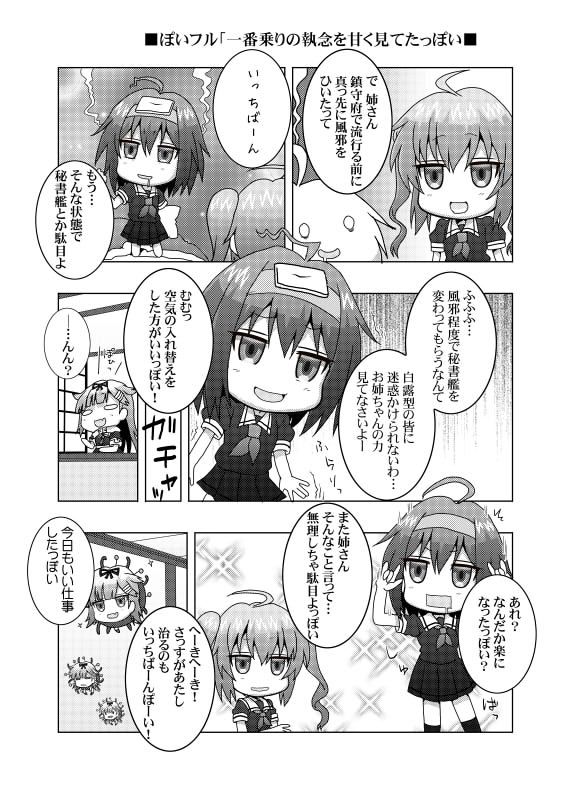 鎮守府艦訪録〜病んでますか？時雨さん7〜 サンプル2ページ目