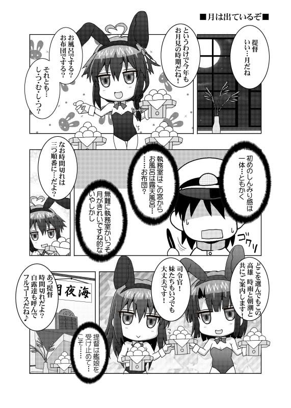 鎮守府艦訪録〜病んでますか？時雨さん7〜 サンプル3ページ目
