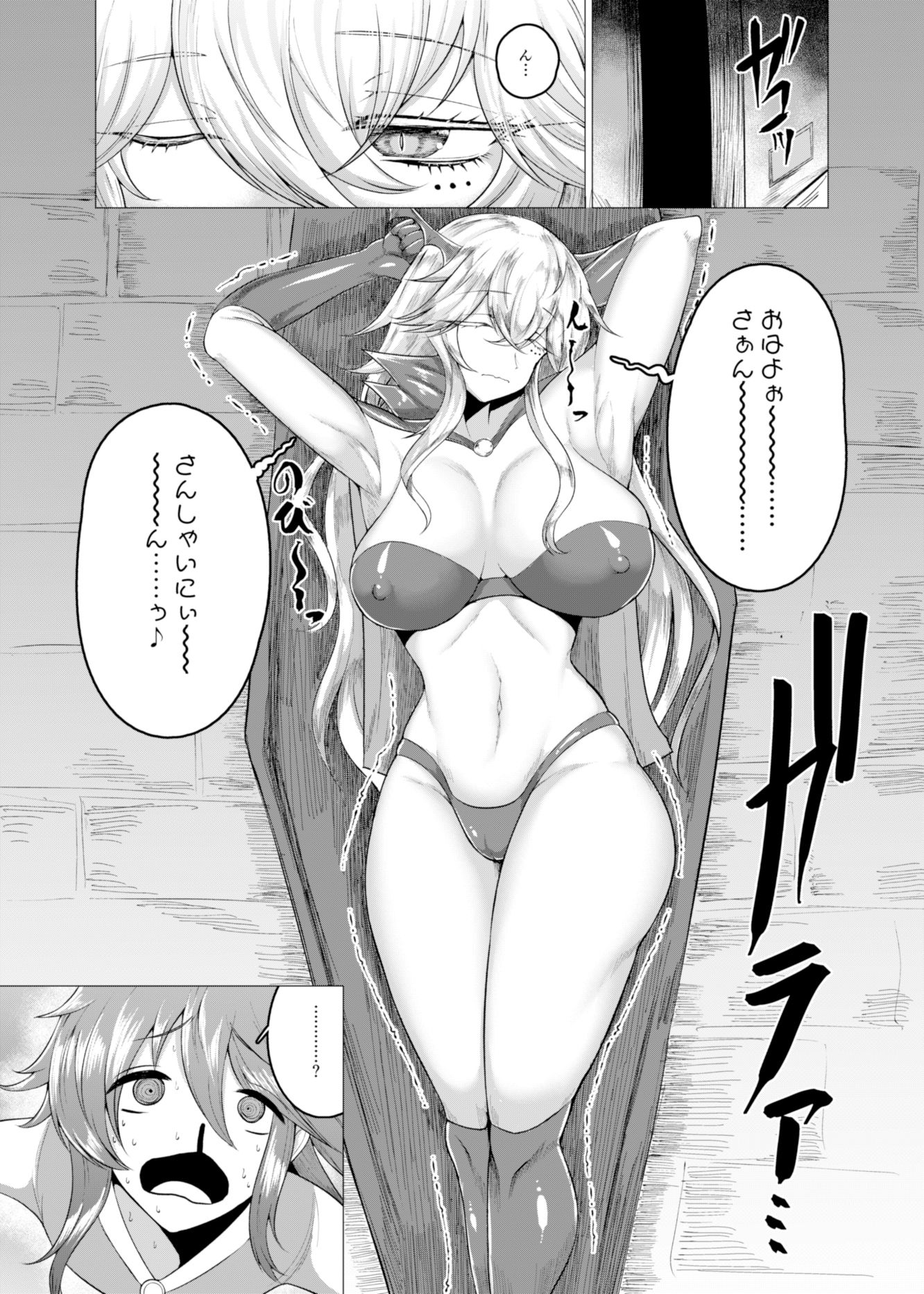 Vampire Péraim・V サンプル1ページ目
