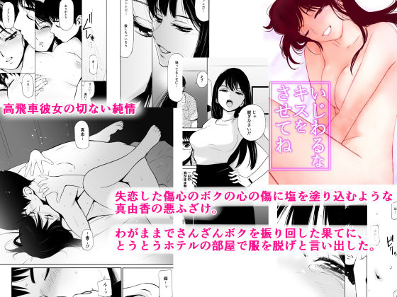 初愛〜はつあい〜 4U（for you...）【デジタル特装版】 サンプル4ページ目