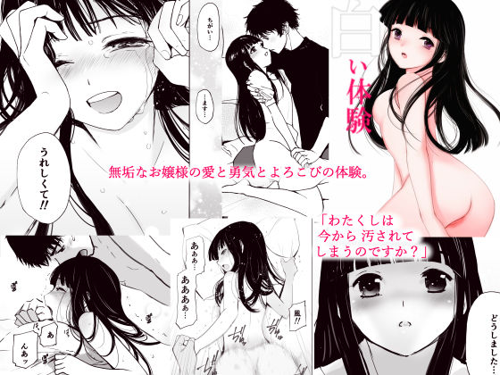 初愛〜はつあい〜 4U（for you...）【デジタル特装版】 サンプル6ページ目