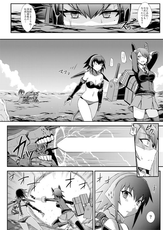 深海鎮守府編番外2 サンプル1ページ目