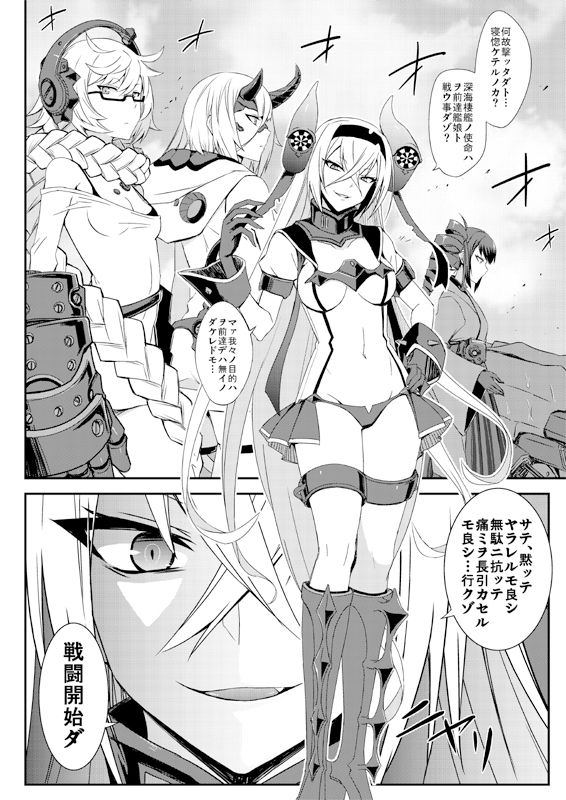 深海鎮守府編番外2 サンプル2ページ目