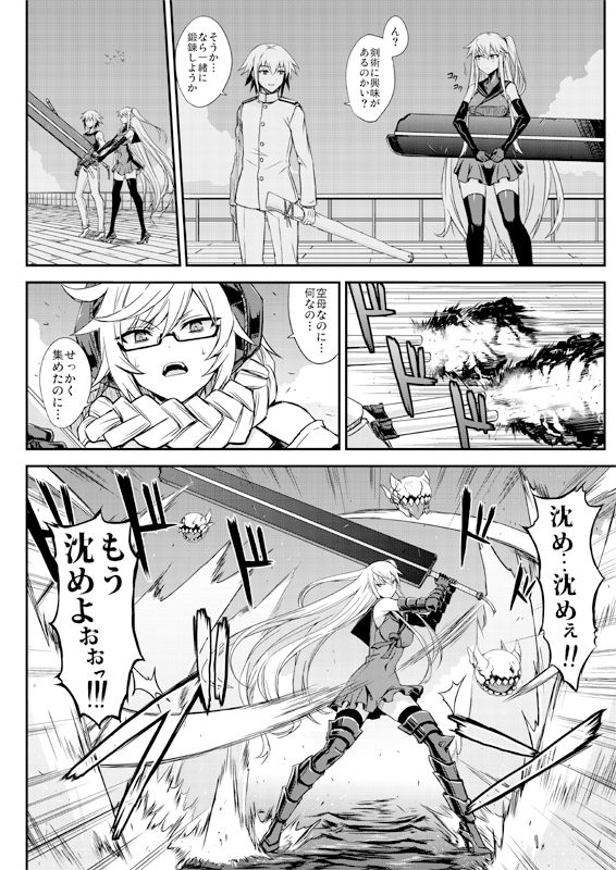 深海鎮守府編番外2 サンプル3ページ目