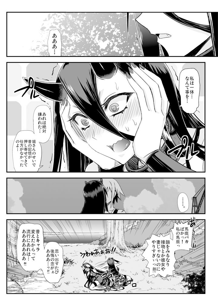 深海鎮守府編番外3 サンプル1ページ目