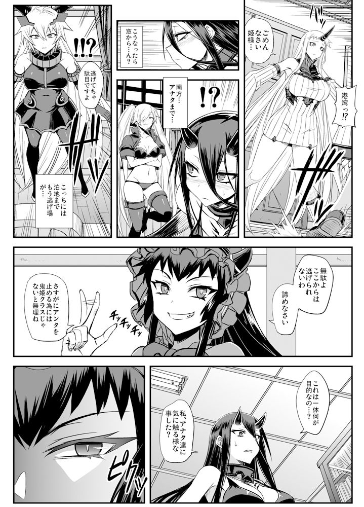 深海鎮守府編番外3 サンプル2ページ目