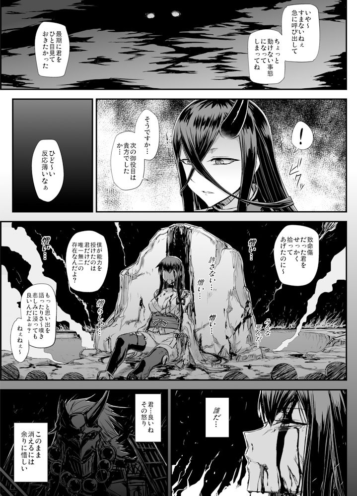 深海鎮守府編番外3 サンプル3ページ目
