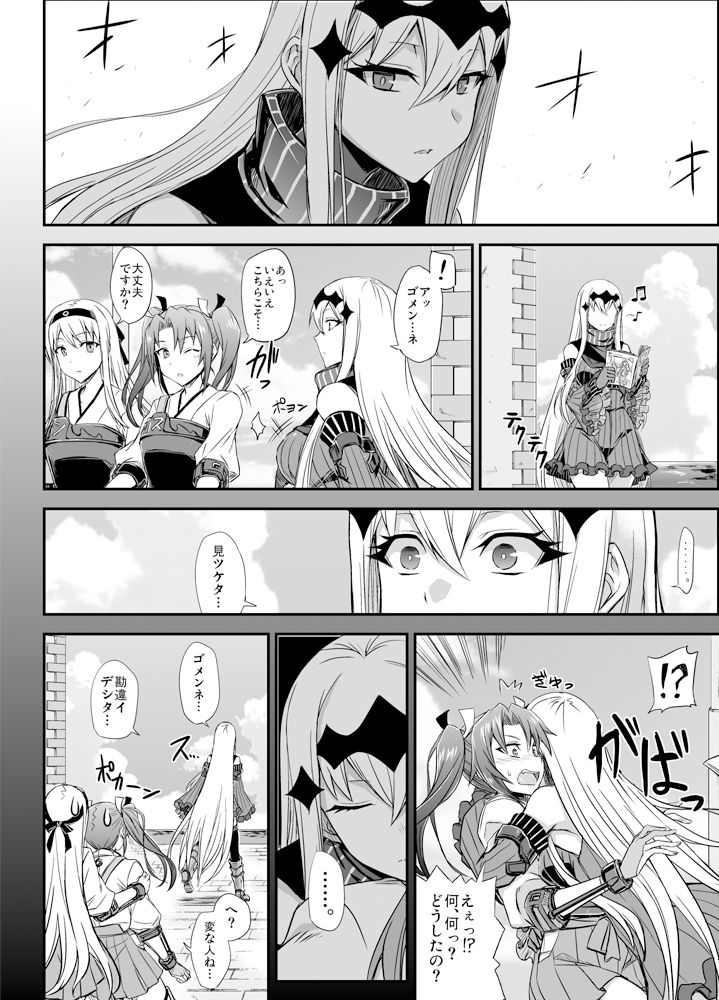 深海鎮守府編番外3 サンプル4ページ目