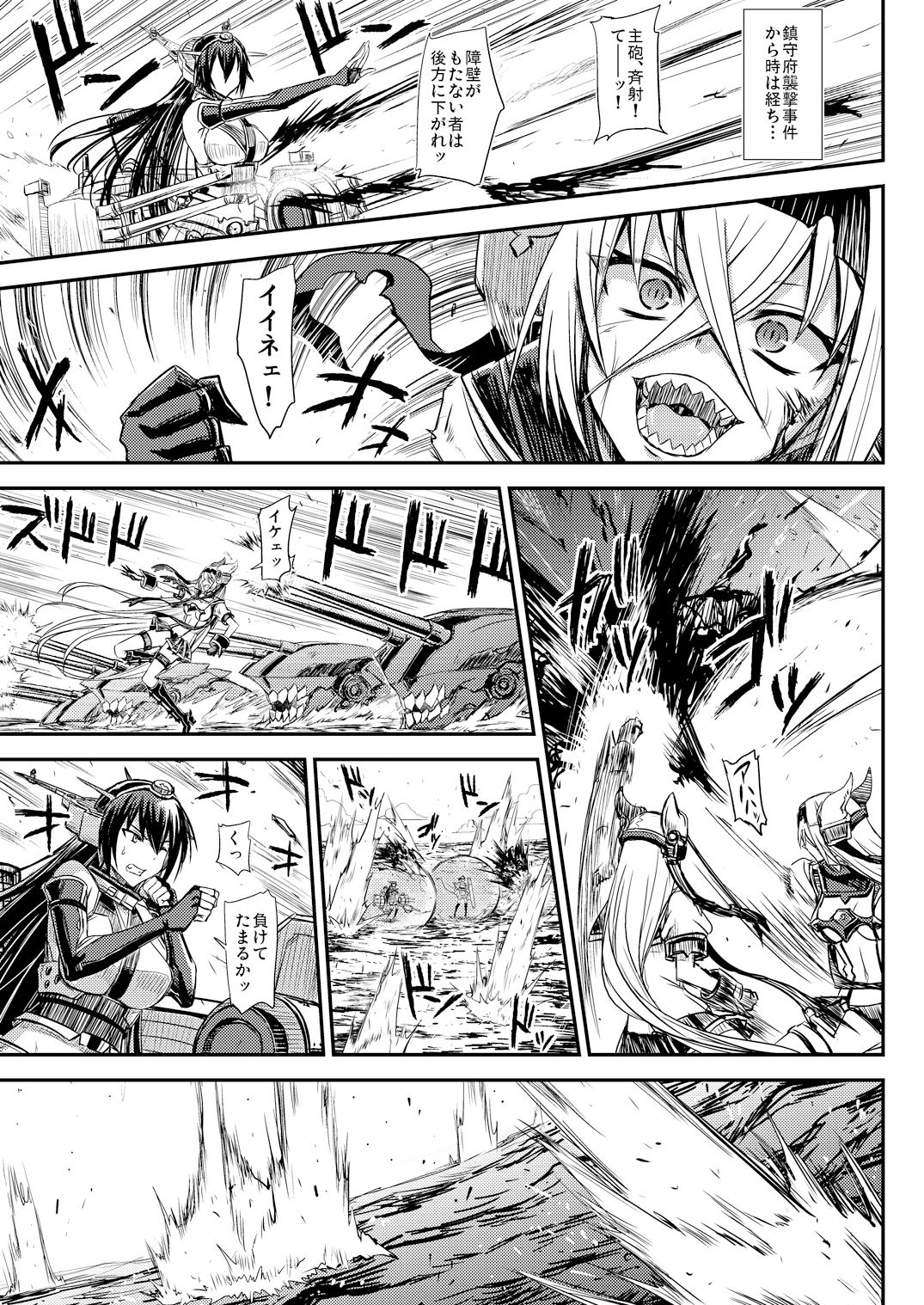 深海鎮守府編番外4 サンプル3ページ目