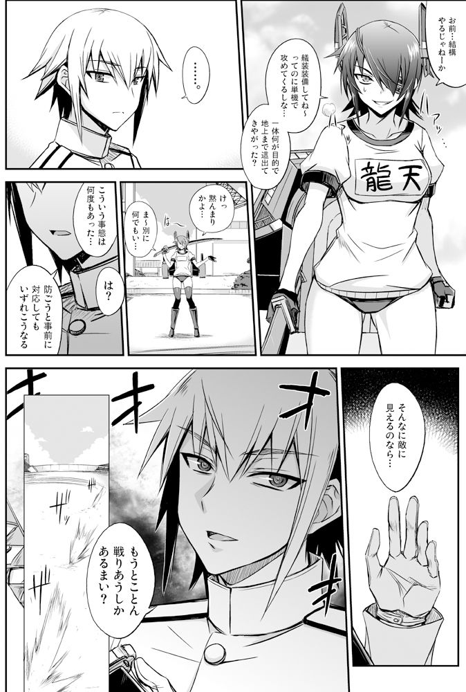 深海鎮守府編零 サンプル1ページ目