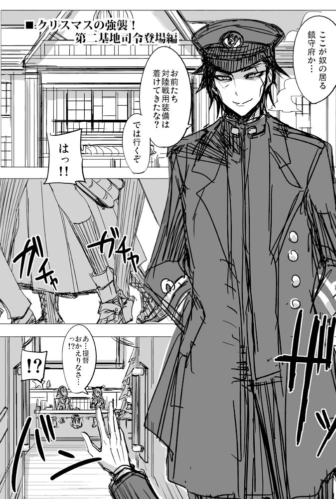 深海鎮守府編零 サンプル2ページ目