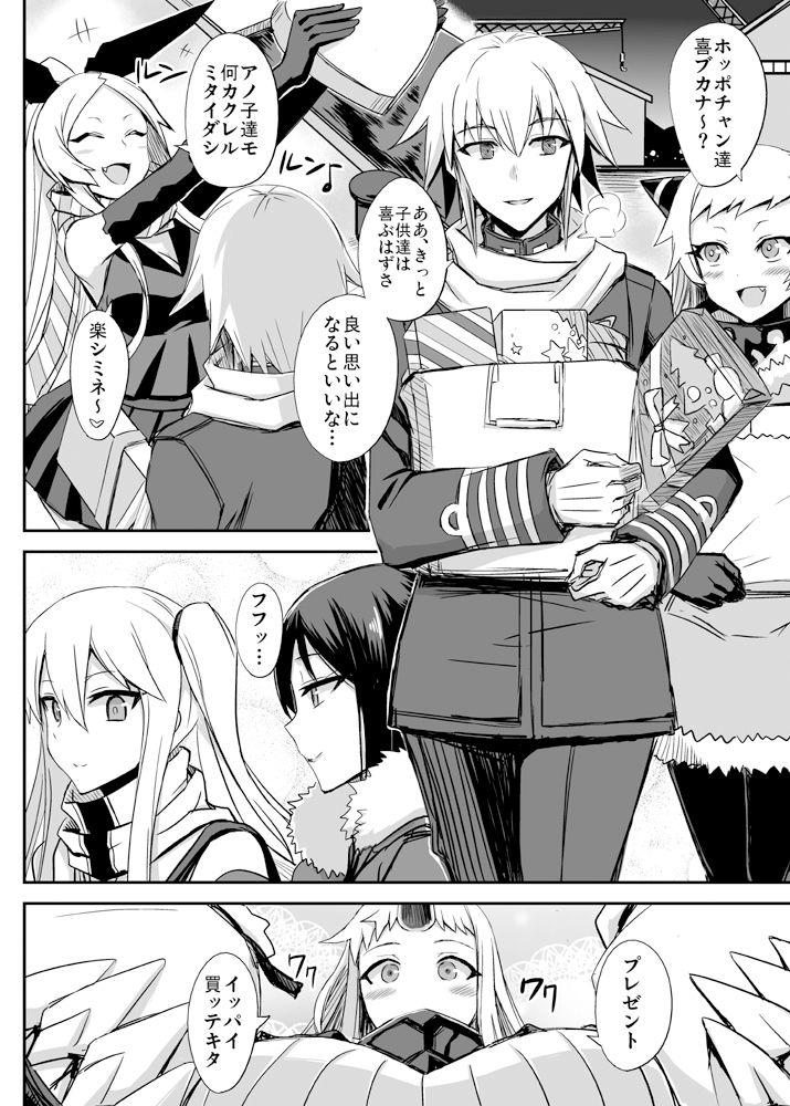 深海鎮守府編零 サンプル3ページ目
