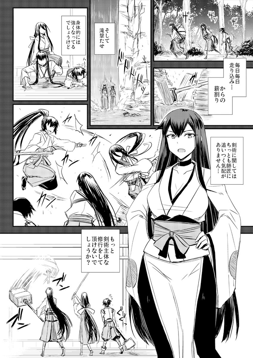 深海鎮守府編回想 サンプル2ページ目