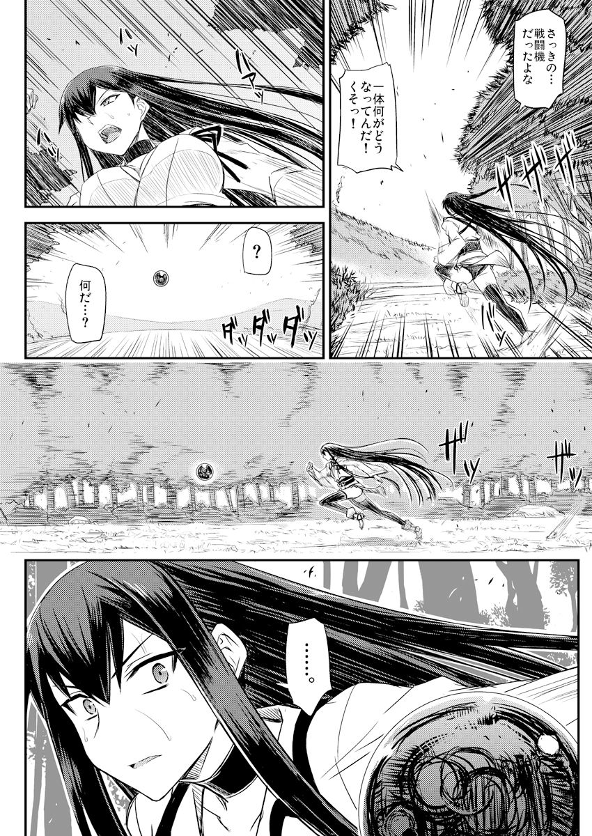 深海鎮守府編回想 サンプル4ページ目
