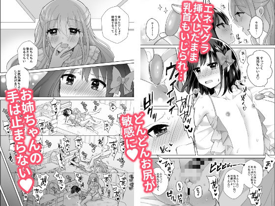 俺と姉貴の女の子ライフ総集編 サンプル5ページ目