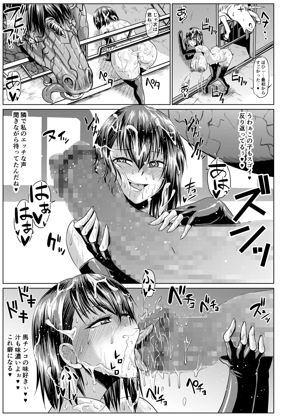 ONEONE1漫画大全集 サンプル9ページ目