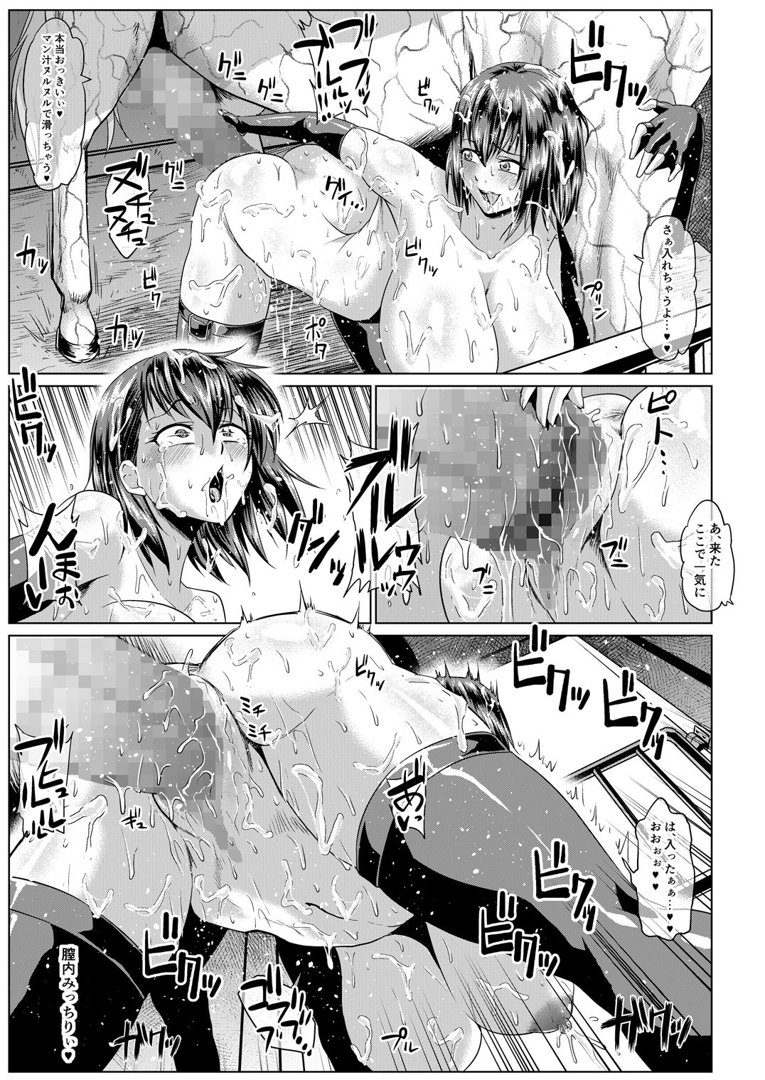 ONEONE1漫画大全集 サンプル10ページ目
