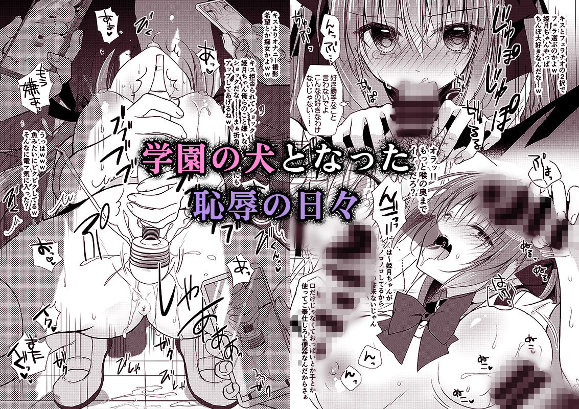 妹調教日記再録集【総集編】 サンプル1ページ目