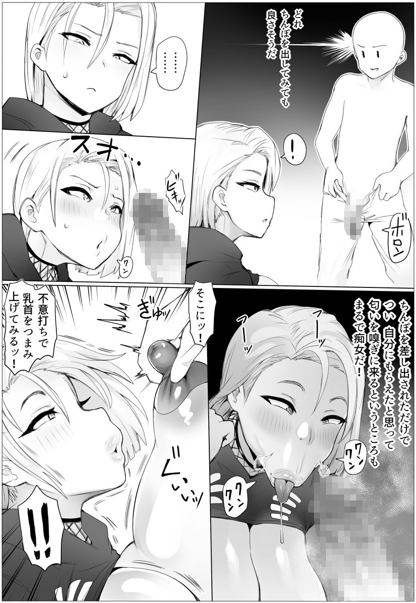 痴女チェッカー！ サンプル5ページ目