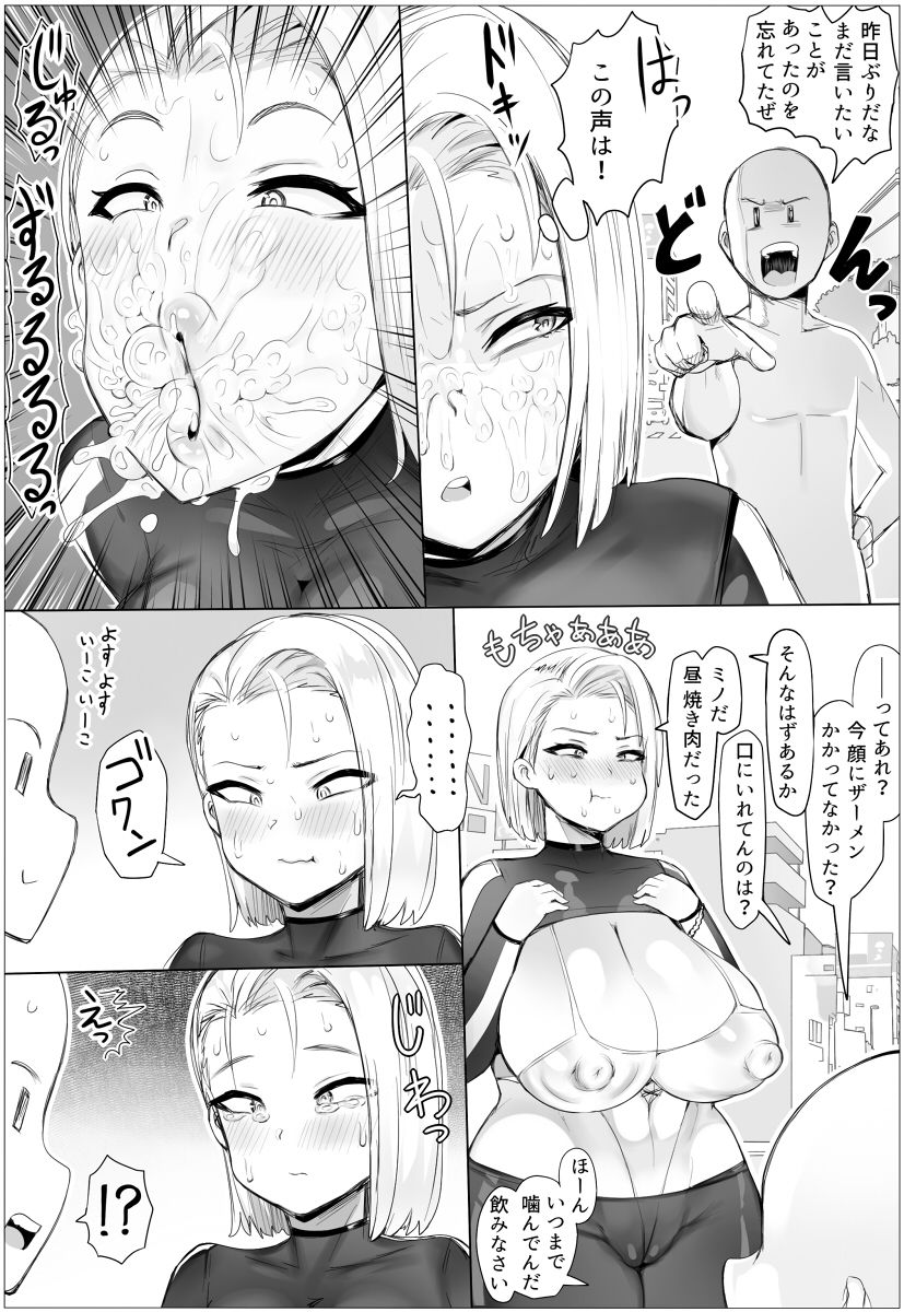 痴女チェッカー！ サンプル9ページ目