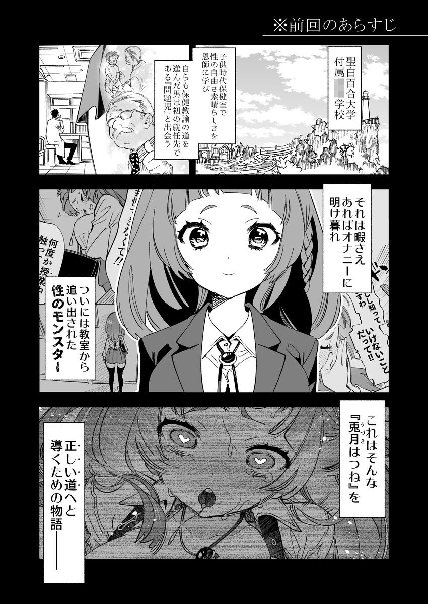 ワケアリJKの特別指導 2じげんめ サンプル1ページ目