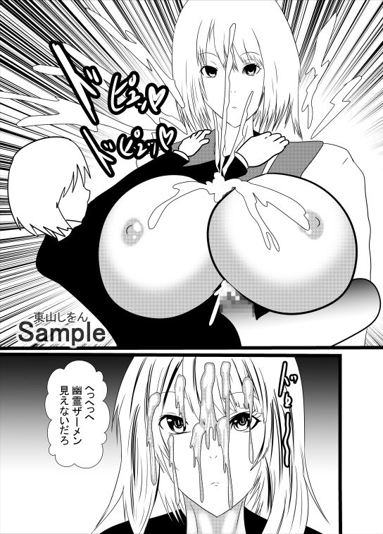 爆乳美女にしがみつきパイズリ交尾！乳内射精伝説腰ヘコファック学園01 サンプル1ページ目