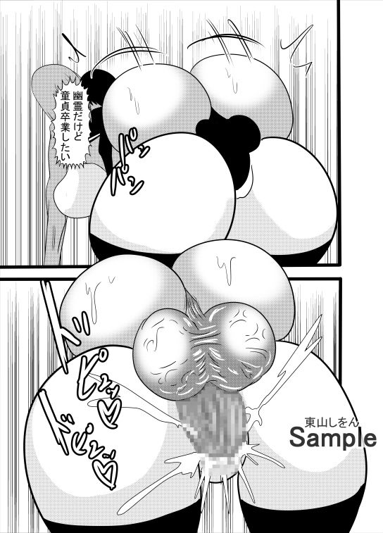 爆乳美女にしがみつきパイズリ交尾！乳内射精伝説腰ヘコファック学園01 サンプル3ページ目